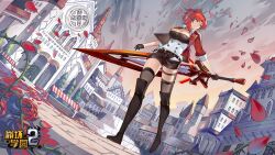 Rule 34 | 1girl, absurdres, benghuai xueyuan, black gloves, boots, breasts, brown shorts, city, cityscape, cleavage, closed mouth, cloud, cloudy sky, copyright name, falling petals, flower, fountain, full body, gloves, highres, holding, holding sword, holding weapon, honkai (series), jacket, logo, long sleeves, looking afar, medium breasts, mole, mole on breast, murata himeko, official art, outdoors, petals, qihai lunpo, red flower, red hair, red jacket, rose, second-party source, shorts, sky, sleeves rolled up, solo, sword, twilight, weapon, yellow eyes