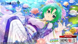Rule 34 | 1girl, alternate costume, alternate hairstyle, breasts, cleavage, dress, flower, green eyes, green hair, hair flower, hair ornament, higurashi no naku koro ni, higurashi no naku koro ni mei, jewelry, long hair, long sleeves, looking to the side, lotus, lotus leaf, lying, medium breasts, necklace, official art, on back, outdoors, parted lips, partially submerged, pond, solo, sonozaki mion, water, wet