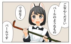 Rule 34 | 1girl, akai sashimi, animal ears, black eyes, black hair, blush, cat ears, crowbar, holding, holding crowbar, looking at viewer, maid, open mouth, original, short hair, simple background, smile, solo, translation request
