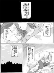 Rule 34 | 1girl, 2boys, alphonse elric, bed, comic, crying, edward elric, fullmetal alchemist, greyscale, long hair, looking at another, monochrome, mother and son, multiple boys, riru, sad, short hair, siblings, sky, translation request, trisha elric