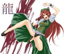Rule 34 | 1girl, bad id, bad pixiv id, black panties, braid, china dress, chinese clothes, dress, female focus, hat, hong meiling, immaterial and missing power, kicking, long hair, motion blur, panties, pantyshot, red eyes, red hair, shinku p, solo, text focus, touhou, translation request, twin braids, underwear