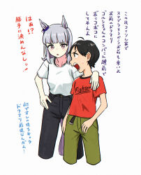 Rule 34 | 1boy, 1girl, ahoge, animal ears, appleq, arm around neck, black pants, collarbone, commentary request, cropped legs, gold ship (umamusume), green pants, grey background, grey hair, highres, horse ears, horse girl, horse tail, long hair, pants, parted lips, purple eyes, red shirt, shirt, short sleeves, simple background, tail, translation request, umamusume, v-shaped eyebrows, white shirt