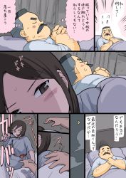 Rule 34 | 10s, 1boy, 1girl, :3, black hair, brown eyes, brown hair, comic, facial hair, fighting stance, hand on another&#039;s shoulder, hige habahiro, holding own wrist, hotel room, indoors, japanese clothes, kimono, lying, mustache, night, ojisan to marshmallow, on back, on side, open mouth, otoi rekomaru, outstretched hand, pillow, reaching, short hair, translation request, under covers, wakabayashi iori, yukata