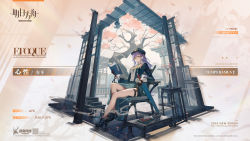 Rule 34 | 1girl, akafuyu (arknights), akafuyu (temperament) (arknights), arknights, book, chair, female focus, glasses, gloves, hat, highres, jewelry, long hair, looking at viewer, mole, mole under mouth, necktie, official art, orange eyes, purple hair, ring, solo, thighs, tree, umbrella, weapon