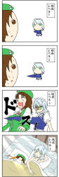 Rule 34 | 2girls, 4koma, bed, blood, braid, breasts, comic, covering privates, covering face, female focus, highres, hong meiling, izayoi sakuya, long hair, multiple girls, short hair, taireru, embodiment of scarlet devil, touhou, translation request, twin braids, what