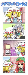 Rule 34 | +++, 4girls, 4koma, :&lt;, :3, = =, blonde hair, braid, chibi, china dress, chinese clothes, chips (food), colonel aki, comic, corded phone, dress, embodiment of scarlet devil, female focus, flandre scarlet, food, hat, homework, hong meiling, izayoi sakuya, long hair, multiple girls, patchouli knowledge, phone, playing games, purple hair, red hair, short hair, silent comic, silver hair, touhou, translated, twin braids, wings