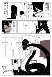 Rule 34 | 1boy, 1girl, akanesanzou, bowing, braid, covering face, monochrome, open mouth, original, short hair, translation request