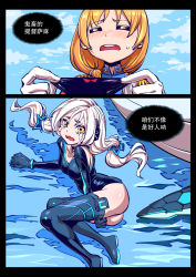 Rule 34 | 2girls, abyssal ship, ass, between legs, black panties, blonde hair, blush, boots, bow, bow panties, choker, comic, commentary request, detached sleeves, closed eyes, gameplay mechanics, gloves, hand between legs, holding, holding clothes, holding panties, holding underwear, jing mian tu, long hair, lost abyssal transport ship (warship girls r), multiple girls, no panties, panties, unworn panties, rodney (warship girls r), short eyebrows, standing, standing on liquid, sweatdrop, tears, text focus, thigh boots, thighhighs, translation request, twintails, underwear, warship girls r, wavy mouth, white hair, yamai chuu, yellow eyes
