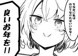 Rule 34 | 1girl, beni shake, close-up, closed mouth, greyscale, hair between eyes, monochrome, original, portrait, signature, simple background, smile, solo, translation request, white background