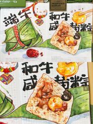 Rule 34 | absurdres, chinese text, chopsticks, dried jujube, egg yolk, english text, food, food focus, highres, meat, mixed-language text, no humans, original, painting (medium), shiqiao shuicai, still life, traditional media, watercolor (medium), zongzi