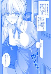 Rule 34 | 1girl, artoria pendragon (all), artoria pendragon (fate), blush, breasts, cheating (relationship), covered erect nipples, fate/grand order, fate/stay night, fate (series), haruhisky, highres, japanese text, long hair, medium breasts, monochrome, netorare, saber (fate), skirt, solo, standing, translated