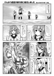 Rule 34 | 10s, 1boy, 4girls, abyssal ship, akatsuki (kancolle), anchor print, comic, commentary request, crossover, epaulettes, fang, flat cap, folded ponytail, greyscale, hair ornament, hairclip, hand up, hands on own hips, hat, helmet, hibiki (kancolle), hiding, highres, hokuto no ken, holding, holding reins, horse, ikazuchi (kancolle), inazuma (kancolle), kantai collection, kokuoh (hokuto no ken), long hair, long sleeves, military, military hat, military uniform, mitsuki yuuya, monochrome, multiple girls, muscular, neckerchief, ocean, one eye closed, open mouth, pantyhose, peaked cap, pleated skirt, punching, raoh (hokuto no ken), reins, riding, rigging, rock, school uniform, serafuku, short hair, skirt, smile, standing, standing on liquid, sweatdrop, translation request, turret, uniform, wa-class transport ship