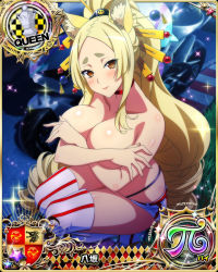 Rule 34 | 1girl, animal ears, blonde hair, breasts, card (medium), chess piece, choker, covering privates, covering breasts, female focus, fox ears, fox girl, high school dxd, large breasts, long hair, mature female, official art, queen (chess), red choker, shorts, solo, thighhighs, yasaka (high school dxd)