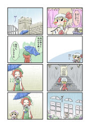 Rule 34 | &gt;:), 2girls, blonde hair, blush, blush stickers, brick wall, comic, flandre scarlet, flower, gate, hat, hat ribbon, highres, hong meiling, indoors, multiple girls, outdoors, plant, rain, red hair, ribbon, short hair, short sleeves, smile, stuffed animal, stuffed toy, suo (suoscoffee), touhou, translation request, umbrella, v-shaped eyebrows, window, wings