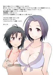 Rule 34 | 2girls, ahoge, antenna hair, arakure, bare arms, bikini, bikini top only, black hair, blue hair, blush, breast envy, breasts, cleavage, closed mouth, collarbone, covered erect nipples, female focus, grabbing, grabbing another&#039;s breast, grabbing own breast, hand up, idolmaster, idolmaster (classic), japanese text, kikuchi makoto, large breasts, light blush, looking at another, looking at viewer, miura azusa, multiple girls, pink eyes, short hair, simple background, size difference, sleeveless, small breasts, smile, striped bikini, striped clothes, swimsuit, upper body, wavy mouth, white background
