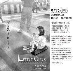 Rule 34 | 1girl, 2others, 4bangai, buruma, monochrome, multiple others, outdoors, parade, sandals, shorts, sitting, tagme, text focus, translation request