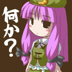 Rule 34 | 1girl, blouse, blunt bangs, blush, blush stickers, bow, brown background, chinese clothes, collared shirt, cosplay, crescent, female focus, frilled shirt, frills, fukaiton, green hat, hair bow, hat, hong meiling, hong meiling (cosplay), long hair, lowres, neck ribbon, oekaki, patchouli knowledge, purple hair, ribbon, shirt, short sleeves, sidelocks, simple background, solo, tangzhuang, text focus, touhou, white shirt