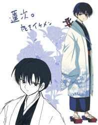 Rule 34 | 1boy, arms at sides, blue eyes, blue hair, blue kimono, closed mouth, dafne, floral background, floral print, frown, full body, geta, haori, highres, instrument, japanese clothes, kimono, lute (instrument), male focus, mao (takahashi rumiko), multiple views, partially colored, renji (mao), sash, sleeves past fingers, sleeves past wrists, standing, white background