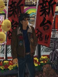 Rule 34 | 1boy, absurdres, balloon, banner, bicycle, black hair, black shirt, blue pants, bomber jacket, brown jacket, cigarette, commentary request, cowboy shot, dog, facial scar, frown, fukumoto nobuyuki (style), hand in pocket, highres, holding, holding cigarette, itou kaiji, jacket, kaiji, long hair, long sleeves, looking afar, looking to the side, male focus, minahamu, official style, open clothes, open jacket, outdoors, pants, parody, scar, scar on cheek, scar on face, shirt, short bangs, solo, style parody