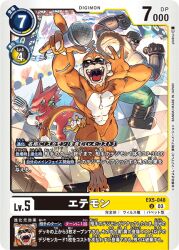 Rule 34 | blue eyes, digimon, digimon (creature), digimon card game, etemon, headphones, mask, microphone, official art, open mouth, shoutmon, sunglasses, volcamon, yellow eyes