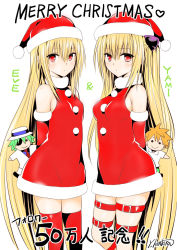 Rule 34 | 2boys, 2girls, arm warmers, artist name, bare shoulders, black cat (series), blonde hair, brown hair, character name, christmas, christmas dress, commentary request, creator connection, crossover, detached sleeves, dress, english text, eve (black cat), eyepatch, green hair, hat, konjiki no yami, long hair, look-alike, looking at viewer, merry christmas, multiple boys, multiple girls, official art, red dress, red eyes, red legwear, santa costume, santa hat, shirt, short hair, signature, simple background, standing, sven vollfied, thigh strap, thighhighs, thighs, to love-ru, trait connection, translation request, white background, yabuki kentarou, yuuki rito