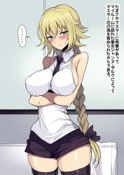 Rule 34 | ..., 1girl, bare arms, bare shoulders, blonde hair, blush, braid, breasts, closed mouth, cowboy shot, crossed arms, embarrassed, eyebrows, fate/grand order, fate (series), hair intakes, highres, indoors, japanese text, jeanne d&#039;arc (fate), jeanne d&#039;arc (ruler) (fate), large breasts, legs, long hair, looking at viewer, low-tied long hair, motsuaki, necktie, purple eyes, shirt, short shorts, shorts, single braid, sleeveless, solo, speech bubble, standing, sweat, sweatdrop, text focus, thighhighs, thighs, translation request, white shirt, zettai ryouiki