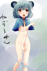 Rule 34 | 1girl, animal ears, blush, breasts, capelet, covering privates, covering breasts, covering crotch, ema20, female focus, flat chest, grey hair, looking at viewer, mouse ears, navel, nazrin, nude, panties, panty pull, red eyes, short hair, solo, touhou, underwear