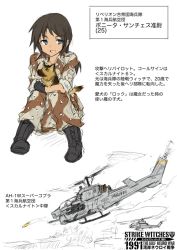 Rule 34 | 1girl, ah-1 cobra, aircraft, bad id, bad pixiv id, black hair, blue eyes, camouflage, commentary, dakku (ogitsune), dog, helicopter, puppy, sleeves rolled up, solo, strike witches, strike witches 1991, translation request, uniform, world witches series