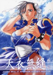 Rule 34 | 1girl, black eyes, black hair, breasts, bun cover, capcom, chun-li, cleavage, cloud, cover, double bun, english text, engrish text, highres, large breasts, looking at viewer, outdoors, pantyhose, ranguage, short hair, sky, solo, street fighter