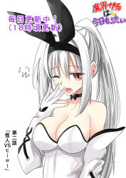 Rule 34 | 1girl, ;o, albino, animal ears, bare shoulders, black choker, black hairband, black ribbon, blush, breasts, choker, cleavage, dress, elbow gloves, fake animal ears, gloves, hair ribbon, hairband, hako roku, hand up, highres, large breasts, leotard, long hair, looking at viewer, makai gacha wa kyou mo shibui, official art, one eye closed, open mouth, playboy bunny, ponytail, rabbit ears, rabbit girl, ravi, ravi (makai gacha wa kyou mo shibui), red eyes, ribbon, sidelocks, simple background, sleepy, solo, strapless, strapless dress, tears, translation request, upper body, white background, white dress, white gloves, white hair, yawning