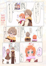 2boys 2girls akizora_(aki_precure) aqua_scrunchie bag black_socks blush bowtie brown_bag brown_cardigan brown_hair brown_pants brown_skirt cardigan closed_eyes comic glasses green_eyes green_scarf hair_ornament hairclip holding holding_bag inukai_iroha kneehighs long_sleeves medium_hair mehmeh_(wonderful_precure!) multiple_boys multiple_girls necktie nekoyashiki_mayu open_mouth orange_scarf pants pink_bow pink_bowtie pink_eyes pink_hair pleated_skirt precure purple_eyes purple_scarf red-framed_eyewear red_necktie scarf school_bag school_uniform scrunchie second_wangan_school_uniform semi-rimless_eyewear sheep_boy shirt short_hair side_ponytail skirt smile socks sparkle sweatdrop toyama_satoru wonderful_precure! yellow_shirt