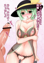 Rule 34 | 1girl, babydoll, bakko, bar censor, bare shoulders, blush, breasts, breath, censored, chemise, cleavage, crotchless, crotchless panties, embarrassed, erection, green hair, hat, heart, heart-shaped pupils, komeiji koishi, large breasts, lingerie, navel, nippleless clothes, nipples, panties, penis, pink background, pussy, pussy juice, short hair, simple background, solo focus, symbol-shaped pupils, touhou, underwear