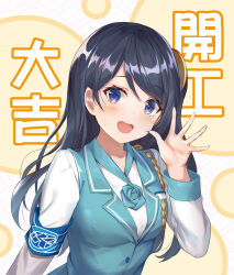 Rule 34 | 1girl, armband, artist request, black hair, blue vest, character request, chinese text, collared shirt, highres, krt girls, long hair, long sleeves, looking at viewer, one side up, parted bangs, shirt, solo, source request, swept bangs, translation request, upper body, vest, xiao qiong