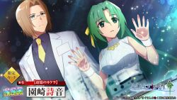 Rule 34 | 1boy, 1girl, against glass, bare shoulders, breasts, brown hair, character name, closed mouth, collared shirt, copyright name, doctor, glass, glasses, green eyes, green hair, half updo, hand on glass, higurashi no naku koro ni, higurashi no naku koro ni mei, indoors, irie kyousuke, lab coat, large breasts, long hair, looking to the side, matsuribayashi-hen, name tag, necktie, official art, open mouth, parted bangs, parted lips, raised eyebrows, ribbon, sad, shirt, short hair, skirt, sonozaki shion, sweater, turtleneck, turtleneck sweater, vest, wrist cuffs, yellow necktie