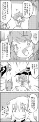 Rule 34 | 4koma, ?, book, bow, chair, coat rack, comic, commentary request, crescent, emphasis lines, closed eyes, greyscale, hair bow, hand on own arm, hand on own chin, hat, hat bow, hat ribbon, highres, holding, holding umbrella, juliet sleeves, karakasa obake, kirisame marisa, long hair, long sleeves, mob cap, monochrome, multiple hair bows, patchouli knowledge, puffy sleeves, reading, ribbon, short hair, sitting, smile, tani takeshi, tatara kogasa, thought bubble, touhou, translation request, umbrella, upside-down, witch hat, yukkuri shiteitte ne, | |