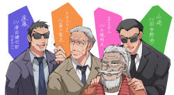 Rule 34 | 4boys, beard, big nose, black hair, black jacket, black necktie, brown coat, cigarette, closed eyes, closed mouth, coat, collared shirt, commentary request, endou yuuji, expressionless, facial hair, formal, frown, grey background, grey hair, holding, holding cigarette, hyoudou kazutaka, inudori, jacket, kaiji, looking at another, male focus, multiple boys, mustache, necktie, old, old man, open mouth, shirt, short hair, simple background, smile, suit, sunglasses, tonegawa yukio, translation request, upper body, v-shaped eyebrows, very short hair, white shirt