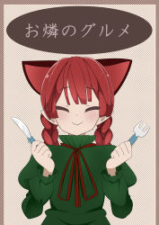 Rule 34 | 1girl, absurdres, animal ears, bad id, bad pixiv id, braid, cat ears, cover, cover page, extra ears, fork, glasses, highres, kaenbyou rin, knife, pointy ears, red-framed eyewear, red eyes, smile, solo, touhou, twin braids, zuttokodomo