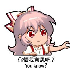 Rule 34 | 1girl, bilingual, bow, chibi, chinese text, english text, fujiwara no mokou, hair bow, heart, heart hands, heart hands duo, jokanhiyou, lowres, mixed-language text, simple background, simplified chinese text, solo, suspenders, touhou, white background, white bow