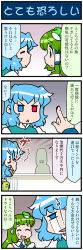 Rule 34 | 4koma, artist self-insert, bird, birdcage, blue eyes, blue hair, blush, breasts, budgerigar (bird), cage, closed eyes, comic, commentary request, crying, crying with eyes open, detached sleeves, frog hair ornament, gradient background, green eyes, hair ornament, hair tubes, heterochromia, highres, index finger raised, japanese clothes, juliet sleeves, kochiya sanae, large breasts, long hair, long sleeves, mizuki hitoshi, nontraditional miko, open mouth, puffy sleeves, red eyes, short hair, smile, snake hair ornament, streaming tears, surprised, sweatdrop, tatara kogasa, tears, touhou, translation request, triangle mouth, upper body, vest