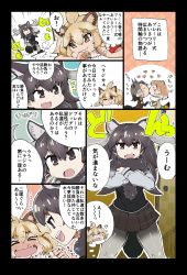 Rule 34 | &gt; &lt;, 10s, 4girls, :d, :o, ;d, american beaver (kemono friends), animal ears, antlers, black-tailed prairie dog (kemono friends), blush, closed eyes, comic, crossed arms, fur trim, half-closed eyes, heart, highres, horns, kemono friends, kiss, lion (kemono friends), lion ears, looking at another, moose (kemono friends), moose ears, multiple girls, one eye closed, open mouth, pantyhose, r-one, school uniform, skirt, smile, speech bubble, text focus, translation request, wavy mouth, yuri