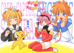 Rule 34 | 1990s (style), 3girls, ?, angelic layer, blue eyes, blush, boots, cardcaptor sakura, character name, child, copyright name, creature, crossover, hair bobbles, hair ornament, hikaru (angelic layer), kero (cardcaptor sakura), kinomoto sakura, multiple girls, pink hair, red eyes, retro artstyle, school uniform, sitting, smile, spoken question mark, suzuhara misaki, sweatdrop, thigh boots, thighhighs, translation request, wariza