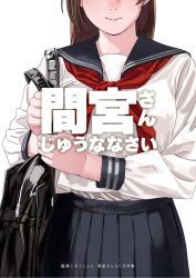 Rule 34 | 1girl, alternate costume, bad id, bad twitter id, bag, black sailor collar, black skirt, brown hair, commentary request, cowboy shot, head out of frame, highres, kantai collection, long hair, mamiya (kancolle), neckerchief, ojipon, pleated skirt, red neckerchief, sailor collar, school bag, school uniform, serafuku, shirt, skirt, solo, white shirt