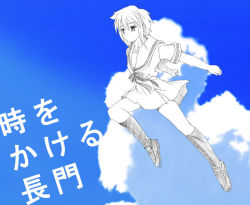 Rule 34 | 1girl, map (blue catty), monochrome, nagato yuki, parody, school uniform, serafuku, sky, solo, suzumiya haruhi no yuuutsu, toki wo kakeru shoujo, translated