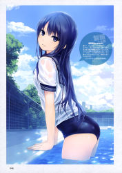 Rule 34 | 1girl, absurdres, arm support, blue sky, buruma, cloud, cloudy sky, coffee-kizoku, day, from side, gym uniform, highres, long hair, outdoors, partially submerged, shiny clothes, shiny skin, short sleeves, simple background, sky, solo, water, wet