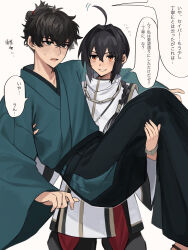 Rule 34 | 1boy, 1other, ahoge, ameman, androgynous, black eyes, black hair, blue kimono, braid, braided ponytail, carrying, commentary request, fate/samurai remnant, fate (series), grin, hair between eyes, highres, japanese clothes, kimono, long hair, looking at another, miyamoto iori (fate), orange eyes, princess carry, yamato takeru (fate), short hair, simple background, smile, speech bubble, sweatdrop, teeth, translation request, white background, wide sleeves