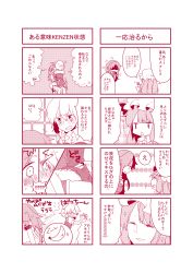 Rule 34 | 3girls, absurdres, apron, banana, blush, clover (lapis lazure), comic, constricted pupils, crying, dress, eye contact, closed eyes, food, fruit, halftone, highres, hong meiling, implied futanari, izayoi sakuya, long hair, long skirt, looking at another, maid, maid apron, monochrome, multiple girls, patchouli knowledge, red theme, shaded face, short dress, short hair, sitting, sitting on lap, sitting on person, skirt, slapping, smile, sparkle, touhou, yuri