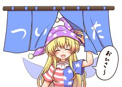 Rule 34 | 1girl, american flag print, american flag shirt, arm up, blonde hair, blush, breasts, closed eyes, clownpiece, commentary request, fairy wings, fang, hair between eyes, hand up, hat, highres, jester cap, long hair, medium breasts, neck ruff, open mouth, polka dot, print shirt, purple hat, shirt, shitacemayo, short sleeves, simple background, smile, solo, speech bubble, star (symbol), star print, striped clothes, striped shirt, tongue, touhou, translation request, upper body, white background, wings