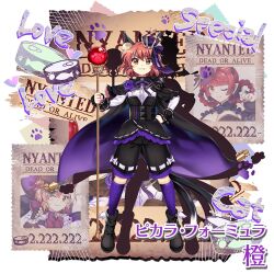 Rule 34 | 1girl, alternate costume, black cape, brown hair, canned fish, cape, character name, chen, crown, english text, flower, full body, goutokuji mike, holding, kaenbyou rin, looking at viewer, official art, purple flower, purple rose, purple socks, rose, rotte (1109), short hair, silhouette, smile, socks, solo, touhou, touhou lostword, wanted