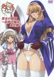 Rule 34 | 10s, 2girls, armlet, armor, axe, blonde hair, blue eyes, blush, breasts, brown hair, cleavage, clothes lift, cover, curly hair, dress, drill hair, dvd, earrings, flat chest, g-string, garter straps, gauntlets, gloves, green eyes, habit, highleg, highleg panties, huge breasts, iron princess ymir, jewelry, lace, lace-trimmed panties, lace trim, large breasts, legs, logo, long hair, miniskirt, mole, multiple girls, necklace, nun, open mouth, panties, queen&#039;s blade, queen&#039;s blade rebellion, robe, sigui (queen&#039;s blade), skirt, skirt lift, smile, text focus, thighhighs, thighs, thong, translation request, underwear, vest, weapon, white legwear, white panties, ymir (queen&#039;s blade), ymir (queen's blade)