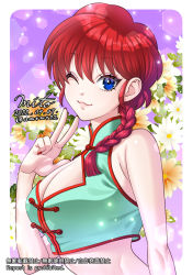 Rule 34 | 1girl, artist name, blue eyes, braid, braided ponytail, breasts, chinese clothes, cleavage, cleavage cutout, clothing cutout, commentary request, crop top, dated, flower, highres, large breasts, long hair, mito amatsu, one eye closed, ranma-chan, ranma 1/2, red hair, solo, twitter username, upper body